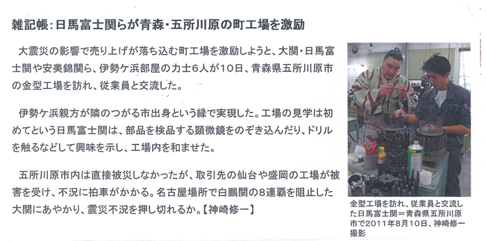 新聞記事